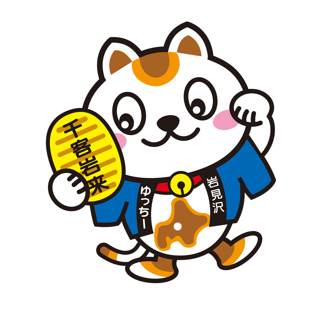 【いわみざわゆっちー】正式キャラクターの画像